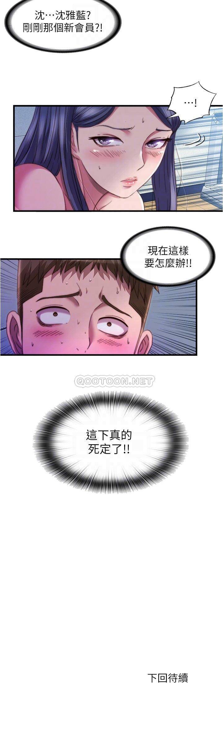 [韩国漫画] 满溢游泳池 剧情,熟女人妻,巨乳大奶#[18P]-18