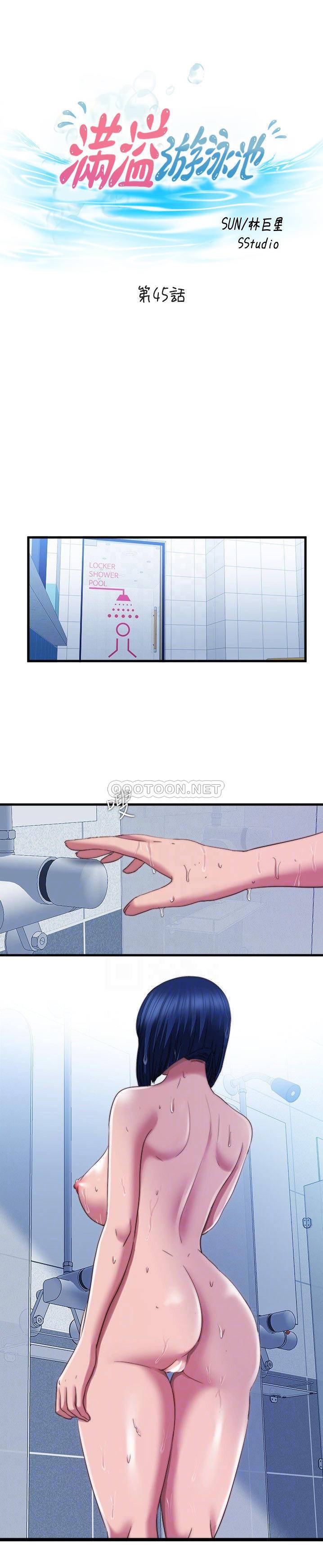 [韩国漫画] 满溢游泳池 剧情,熟女人妻,巨乳大奶#[18P]-4