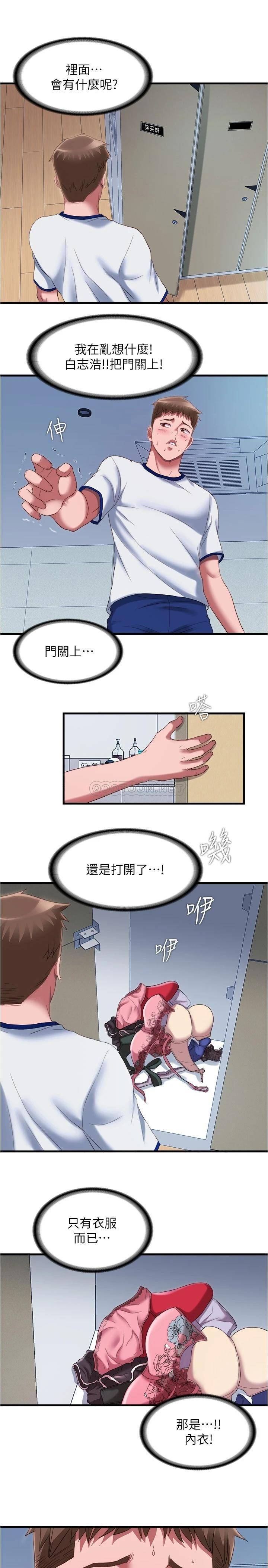 [韩国漫画] 满溢游泳池 剧情,熟女人妻,巨乳大奶#[18P]-9