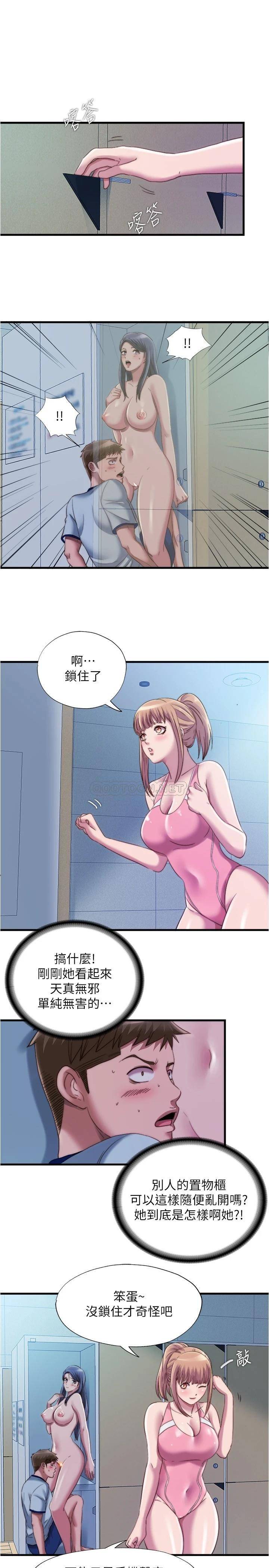 [韩国漫画] 满溢游泳池 剧情,熟女人妻,巨乳大奶#[18P]-1