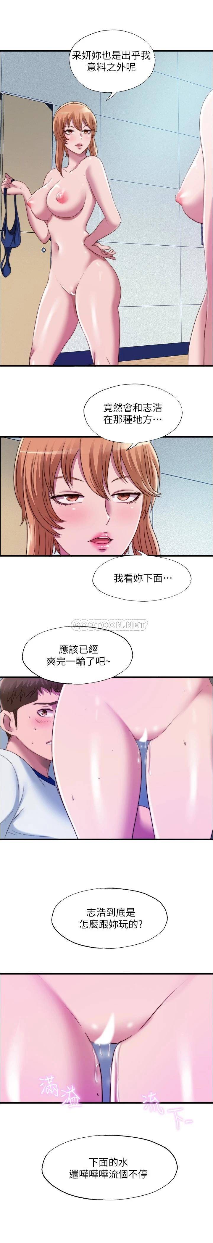 [韩国漫画] 满溢游泳池 剧情,熟女人妻,巨乳大奶#[18P]-17