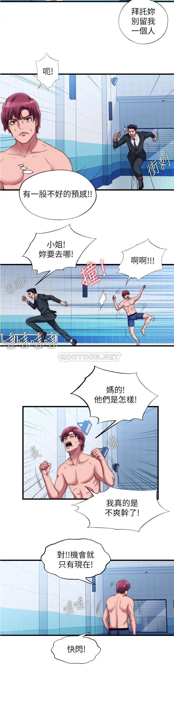 [韩国漫画] 满溢游泳池 剧情,熟女人妻,巨乳大奶#[17P]-2