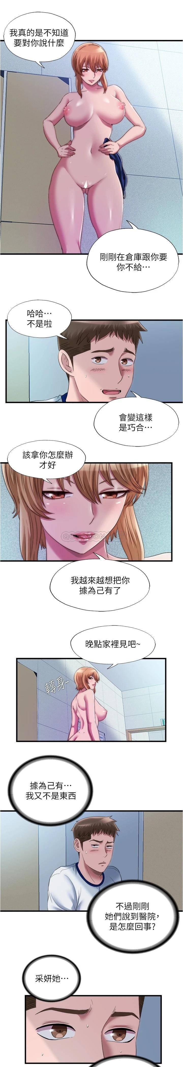 [韩国漫画] 满溢游泳池 剧情,熟女人妻,巨乳大奶#[17P]-5