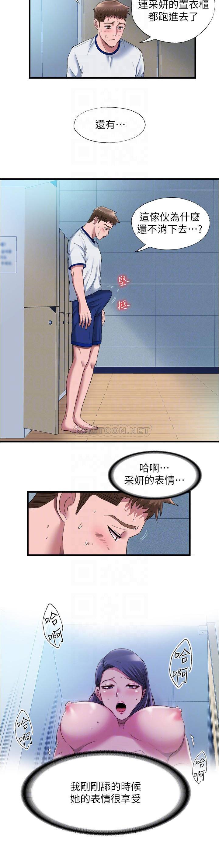 [韩国漫画] 满溢游泳池 剧情,熟女人妻,巨乳大奶#[17P]-8