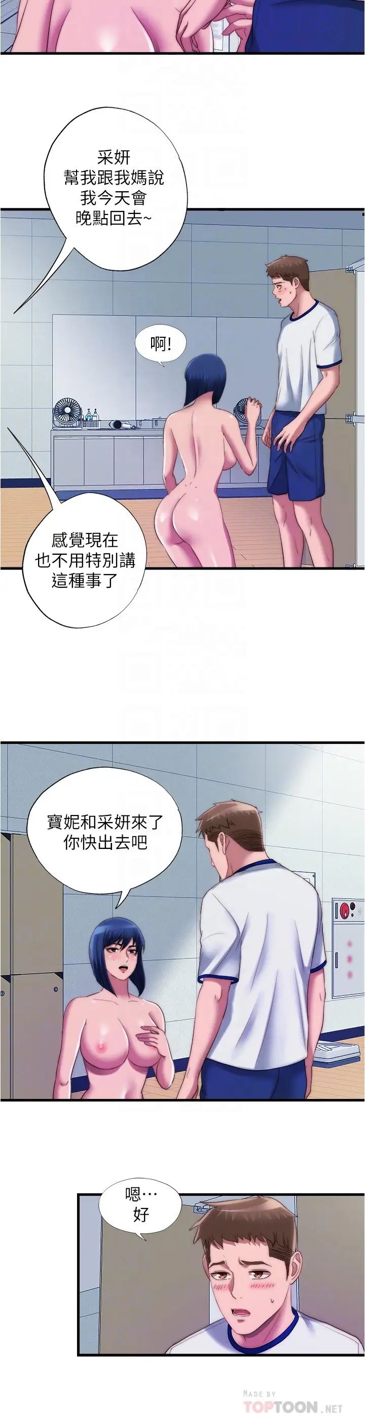 [韩国漫画] 满溢游泳池 剧情,熟女人妻,巨乳大奶#[16P]-10