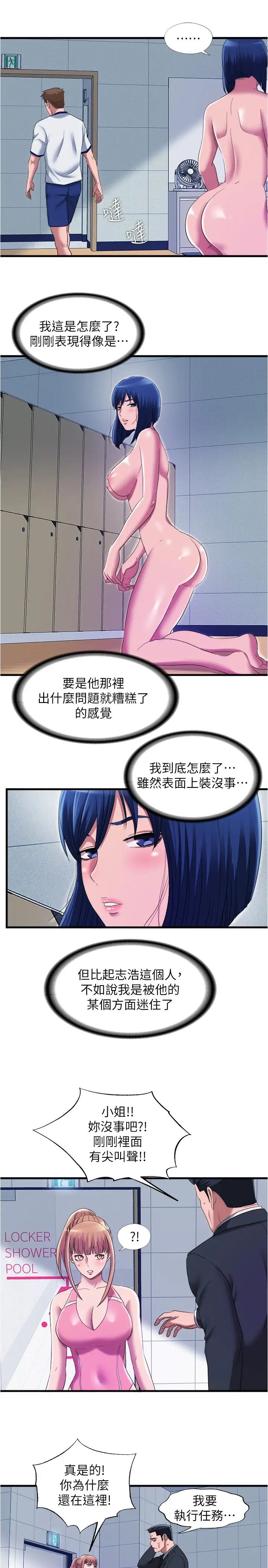 [韩国漫画] 满溢游泳池 剧情,熟女人妻,巨乳大奶#[16P]-11