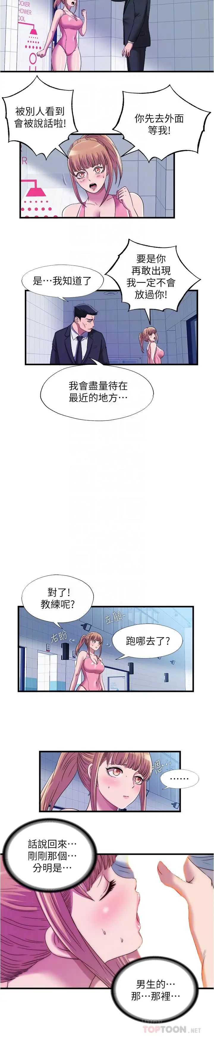 [韩国漫画] 满溢游泳池 剧情,熟女人妻,巨乳大奶#[16P]-12