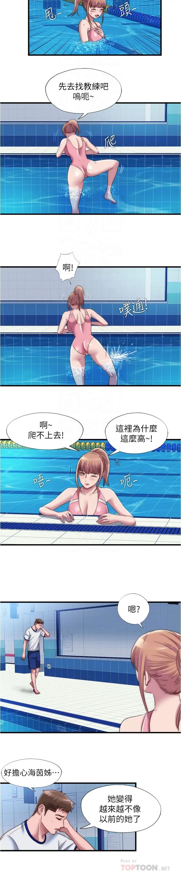 [韩国漫画] 满溢游泳池 剧情,熟女人妻,巨乳大奶#[16P]-14