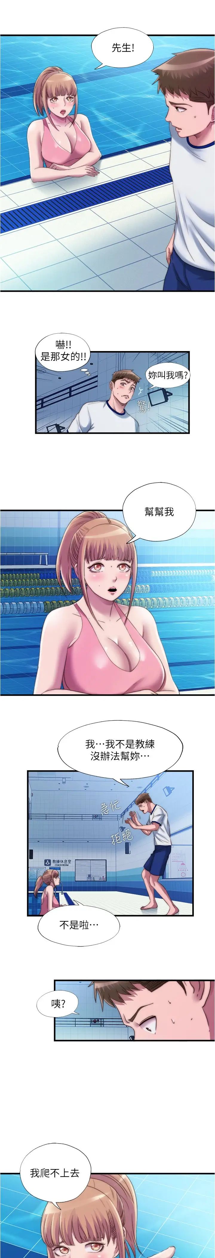 [韩国漫画] 满溢游泳池 剧情,熟女人妻,巨乳大奶#[16P]-15