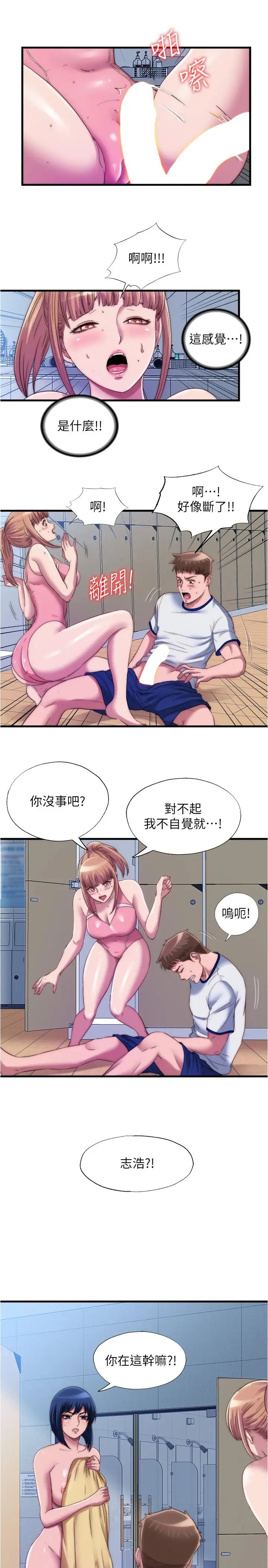 [韩国漫画] 满溢游泳池 剧情,熟女人妻,巨乳大奶#[16P]-3