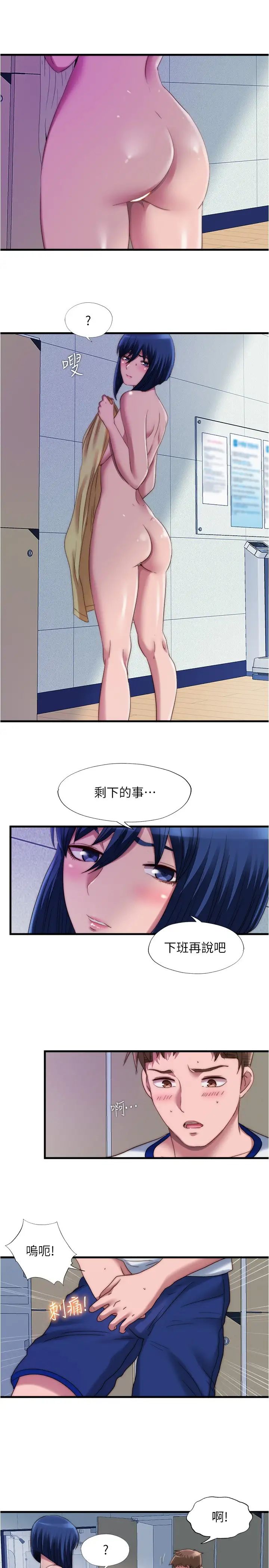 [韩国漫画] 满溢游泳池 剧情,熟女人妻,巨乳大奶#[16P]-7