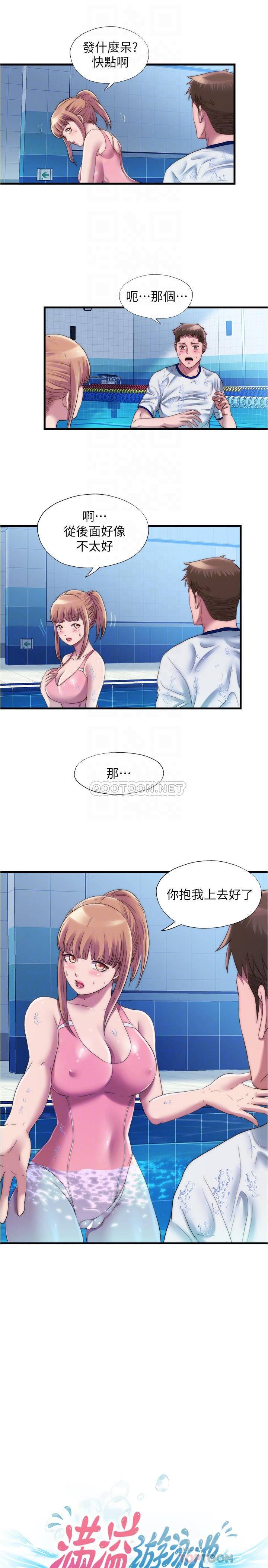 [韩国漫画] 满溢游泳池 剧情,熟女人妻,巨乳大奶#[16P]-4