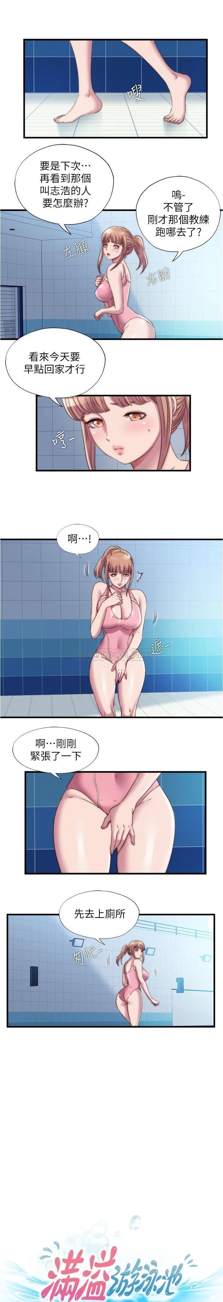 [韩国漫画] 满溢游泳池 剧情,熟女人妻,巨乳大奶#[16P]-1