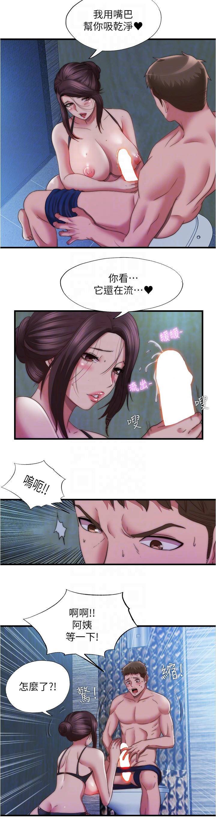 [韩国漫画] 满溢游泳池 剧情,熟女人妻,巨乳大奶#[16P]-12