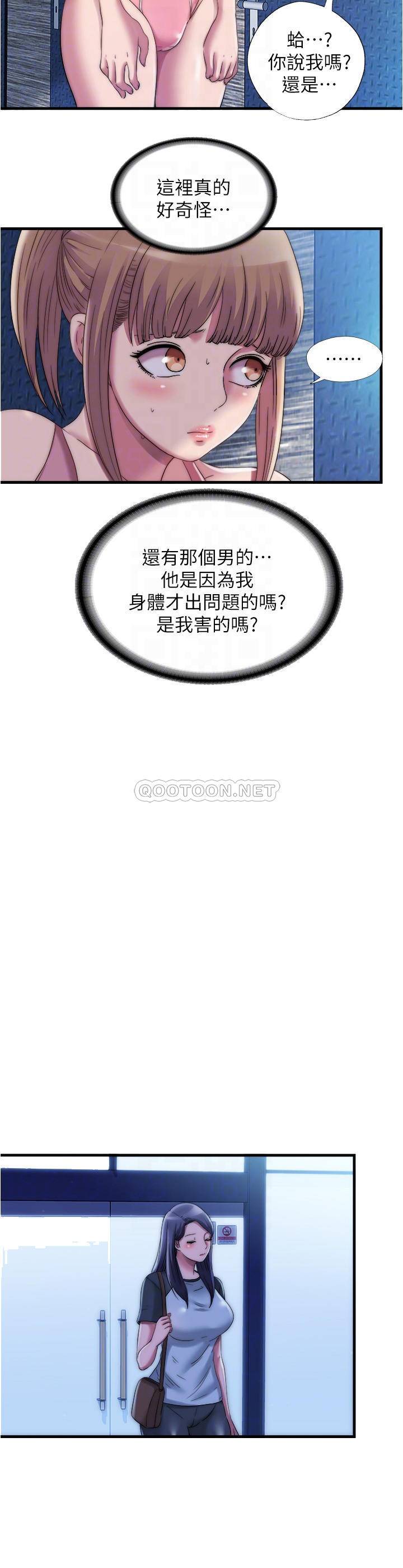 [韩国漫画] 满溢游泳池 剧情,熟女人妻,巨乳大奶#[16P]-14