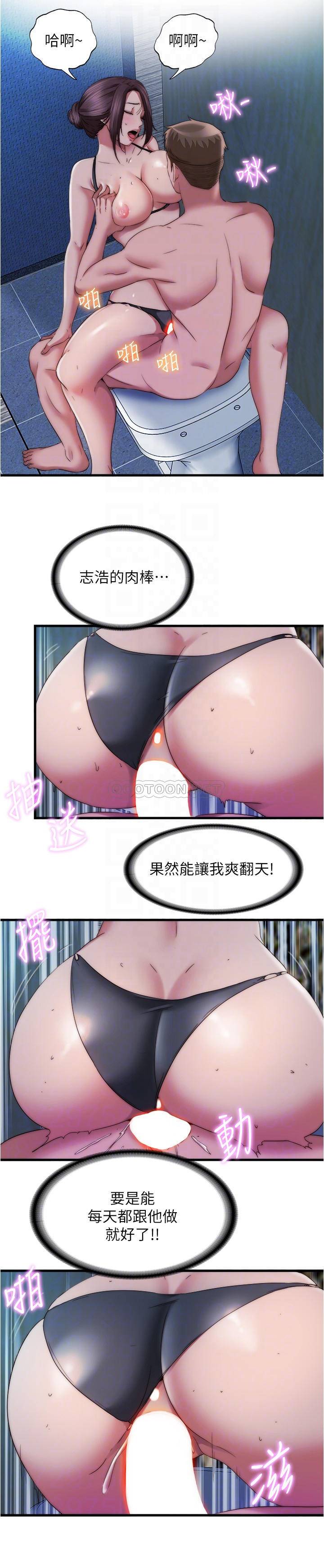 [韩国漫画] 满溢游泳池 剧情,熟女人妻,巨乳大奶#[16P]-4