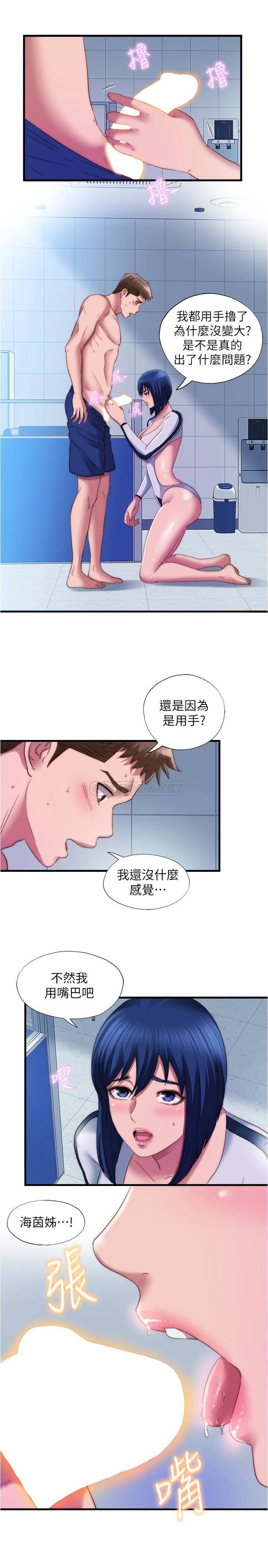 [韩国漫画] 满溢游泳池 剧情,熟女人妻,巨乳大奶#[16P]-13