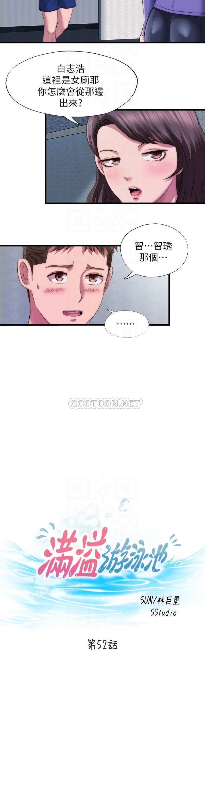 [韩国漫画] 满溢游泳池 剧情,熟女人妻,巨乳大奶#[16P]-4