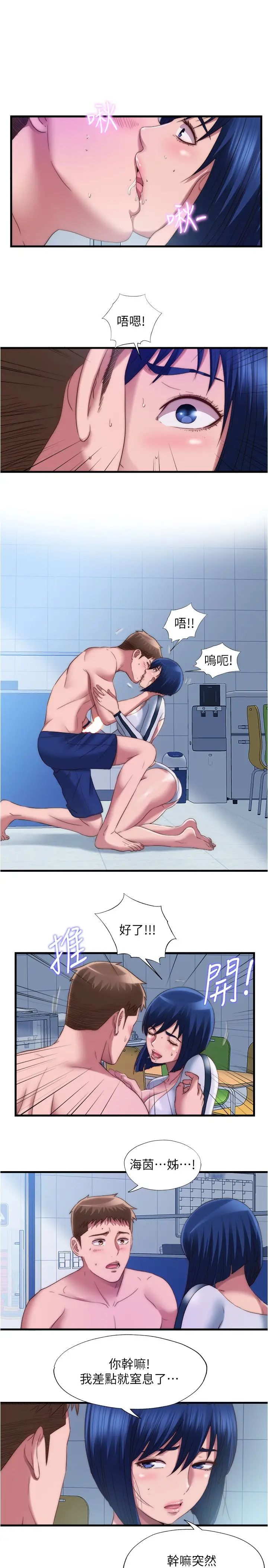 [韩国漫画] 满溢游泳池 剧情,熟女人妻,巨乳大奶#[16P]-1