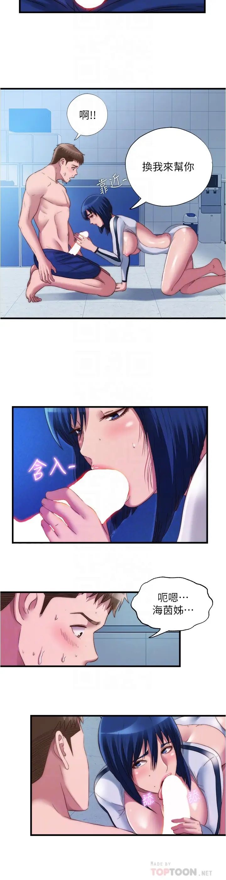 [韩国漫画] 满溢游泳池 剧情,熟女人妻,巨乳大奶#[16P]-12