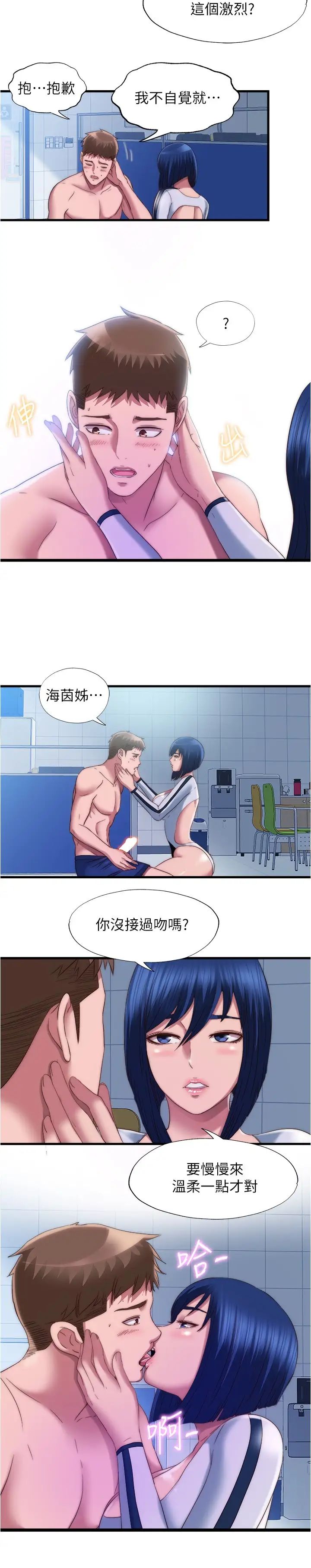 [韩国漫画] 满溢游泳池 剧情,熟女人妻,巨乳大奶#[16P]-2