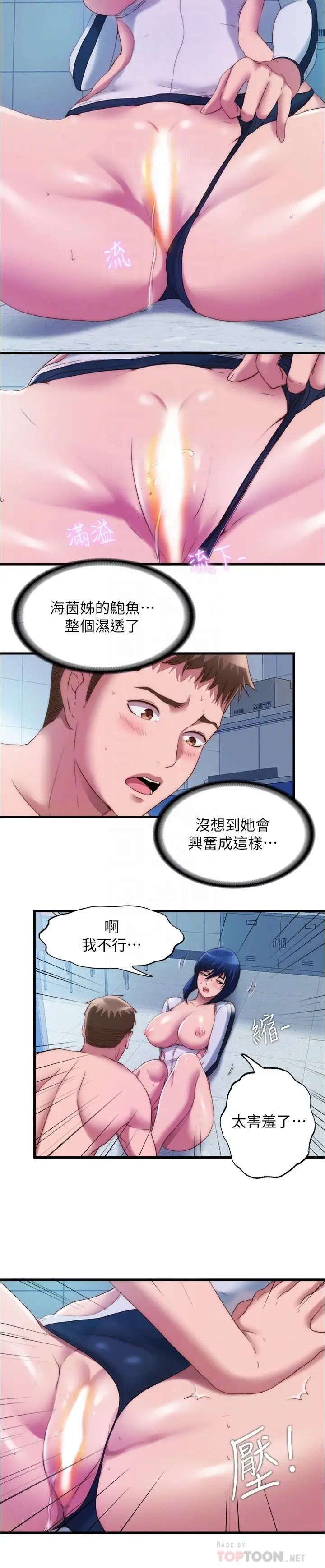 [韩国漫画] 满溢游泳池 剧情,熟女人妻,巨乳大奶#[16P]-8