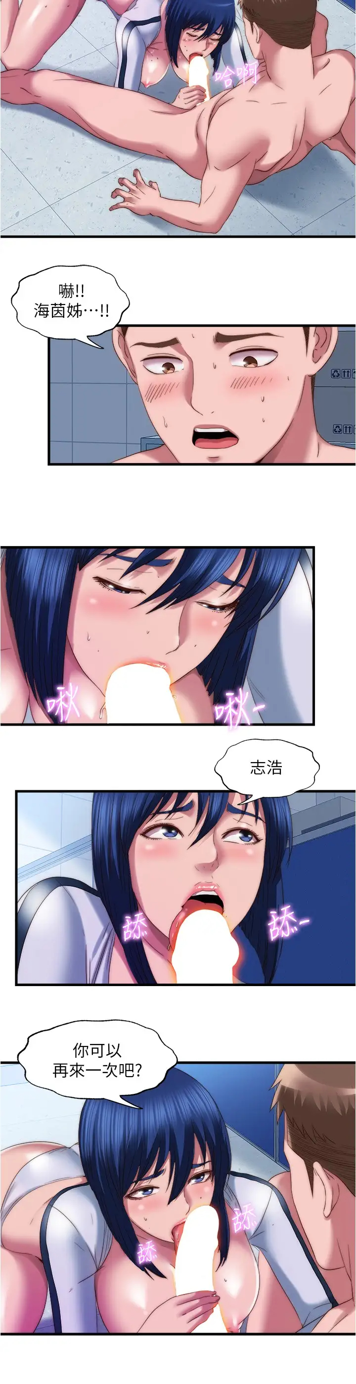 [韩国漫画] 满溢游泳池 剧情,熟女人妻,巨乳大奶#[17P]-13