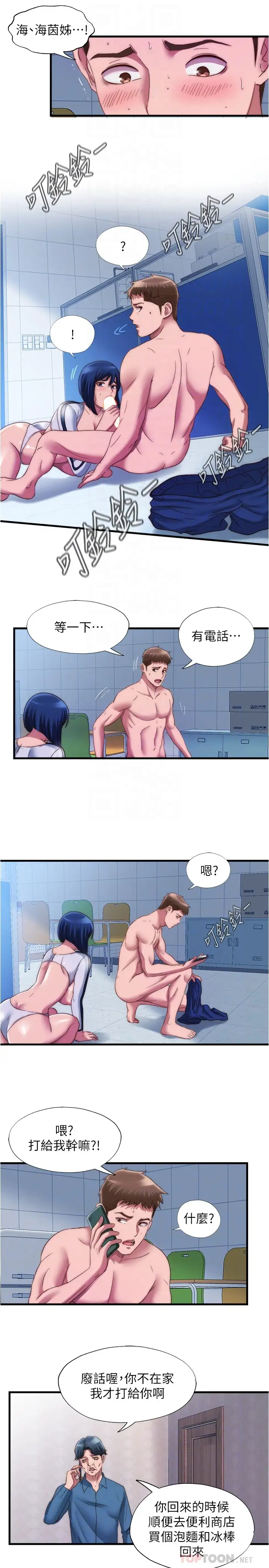 [韩国漫画] 满溢游泳池 剧情,熟女人妻,巨乳大奶#[17P]-14