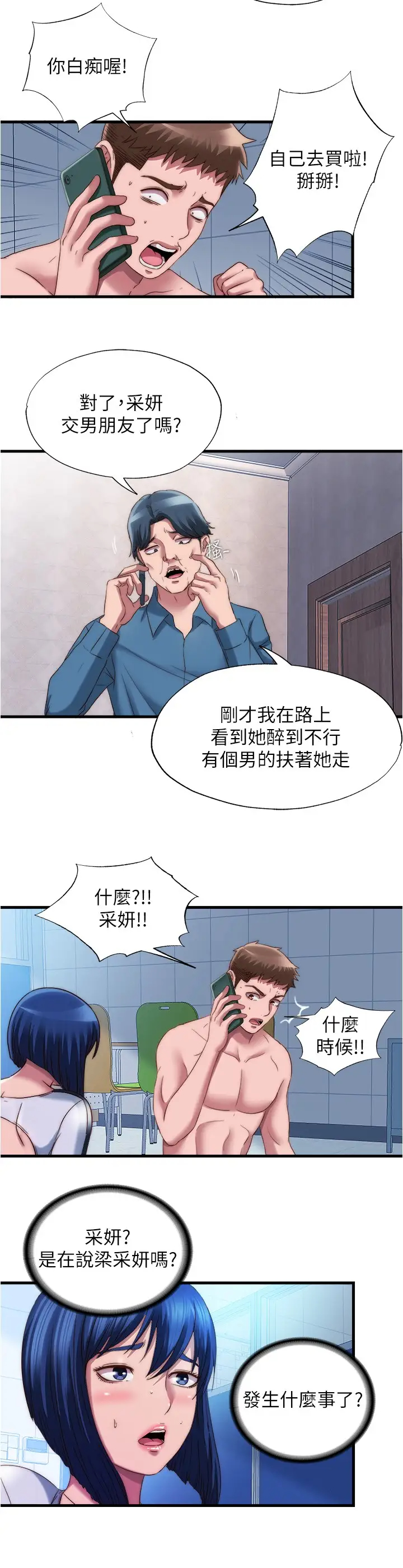 [韩国漫画] 满溢游泳池 剧情,熟女人妻,巨乳大奶#[17P]-15