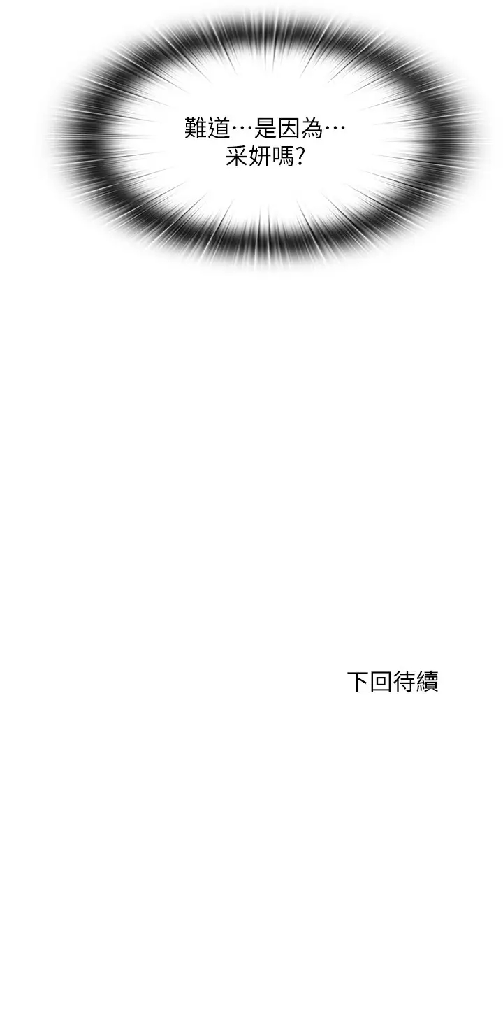 [韩国漫画] 满溢游泳池 剧情,熟女人妻,巨乳大奶#[17P]-17