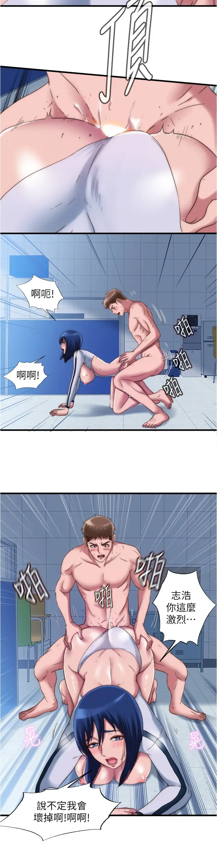 [韩国漫画] 满溢游泳池 剧情,熟女人妻,巨乳大奶#[17P]-7