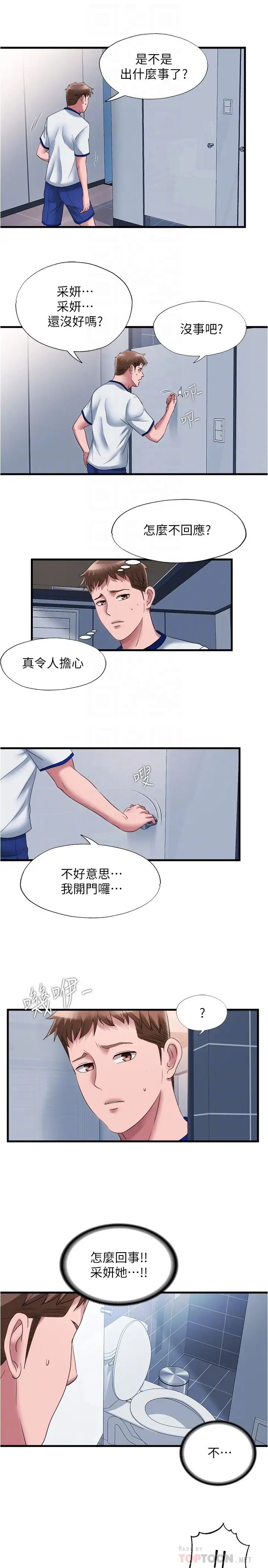 [韩国漫画] 满溢游泳池 剧情,熟女人妻,巨乳大奶#[17P]-10