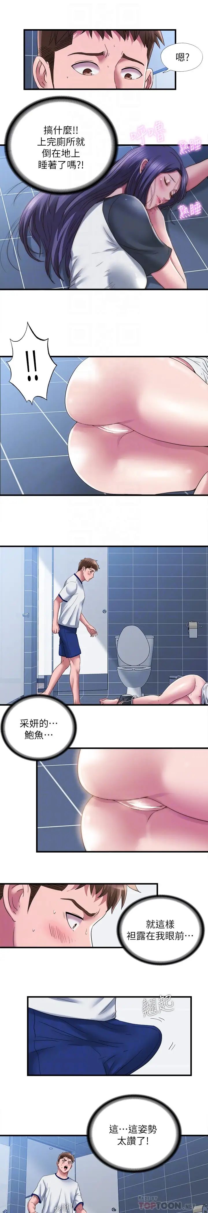 [韩国漫画] 满溢游泳池 剧情,熟女人妻,巨乳大奶#[17P]-12