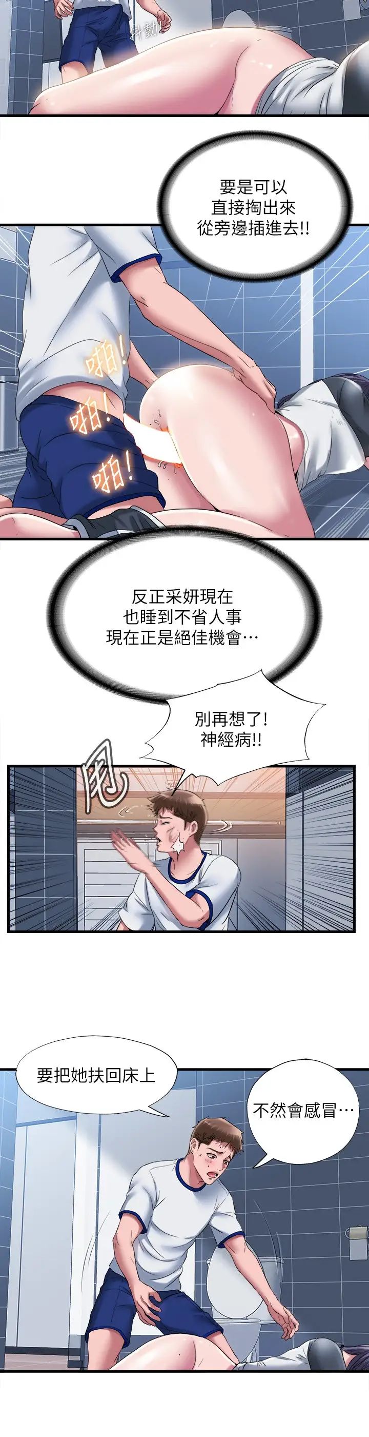 [韩国漫画] 满溢游泳池 剧情,熟女人妻,巨乳大奶#[17P]-13