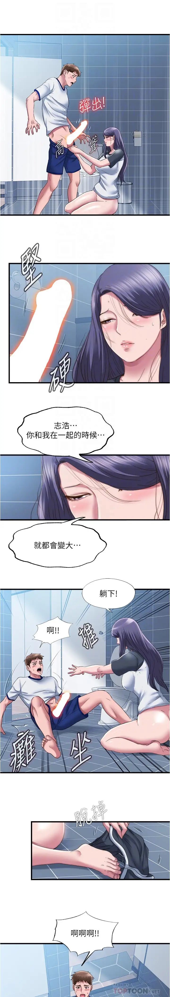 [韩国漫画] 满溢游泳池 剧情,熟女人妻,巨乳大奶#[17P]-16
