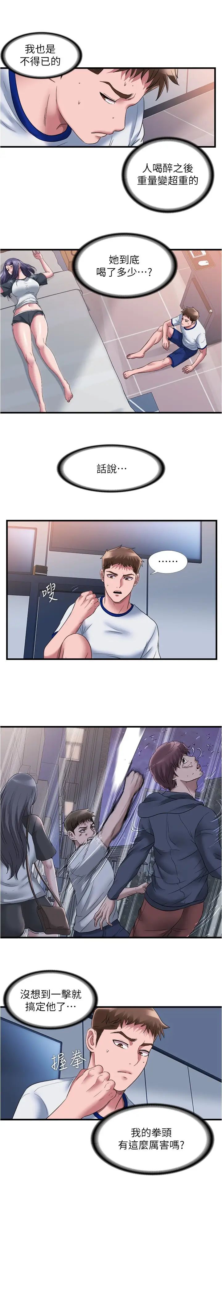 [韩国漫画] 满溢游泳池 剧情,熟女人妻,巨乳大奶#[17P]-3