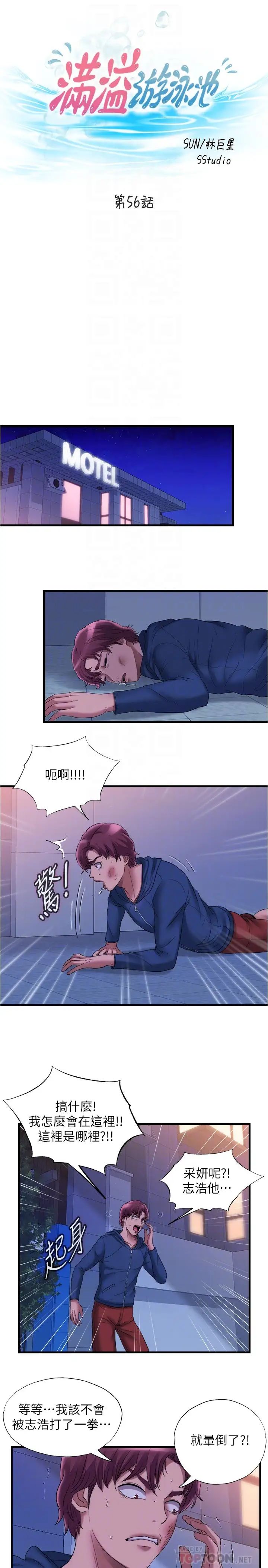 [韩国漫画] 满溢游泳池 剧情,熟女人妻,巨乳大奶#[17P]-4