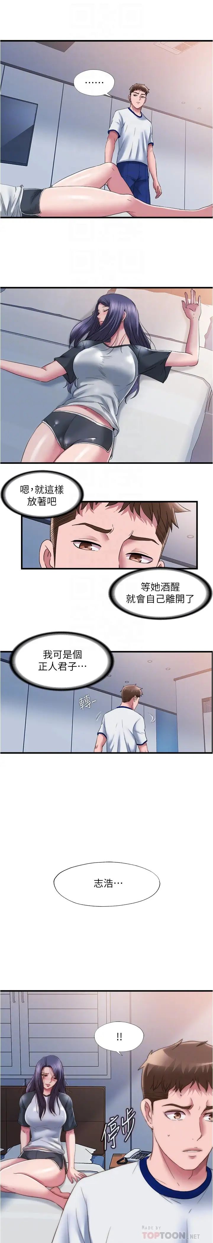 [韩国漫画] 满溢游泳池 剧情,熟女人妻,巨乳大奶#[17P]-6