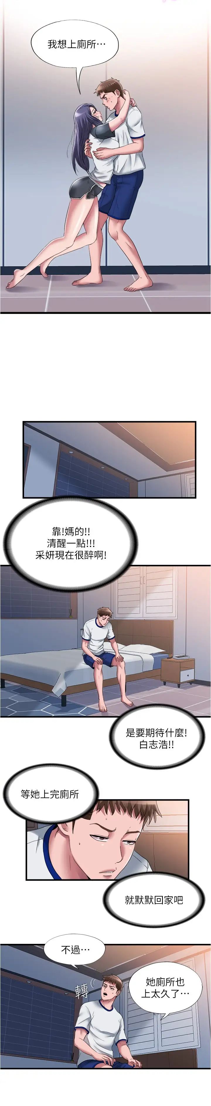 [韩国漫画] 满溢游泳池 剧情,熟女人妻,巨乳大奶#[17P]-9