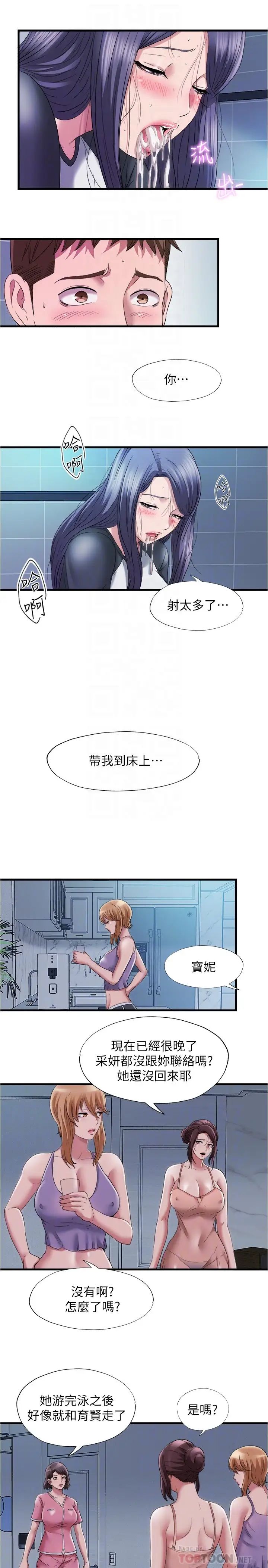 [韩国漫画] 满溢游泳池 剧情,熟女人妻,巨乳大奶#[19P]-10