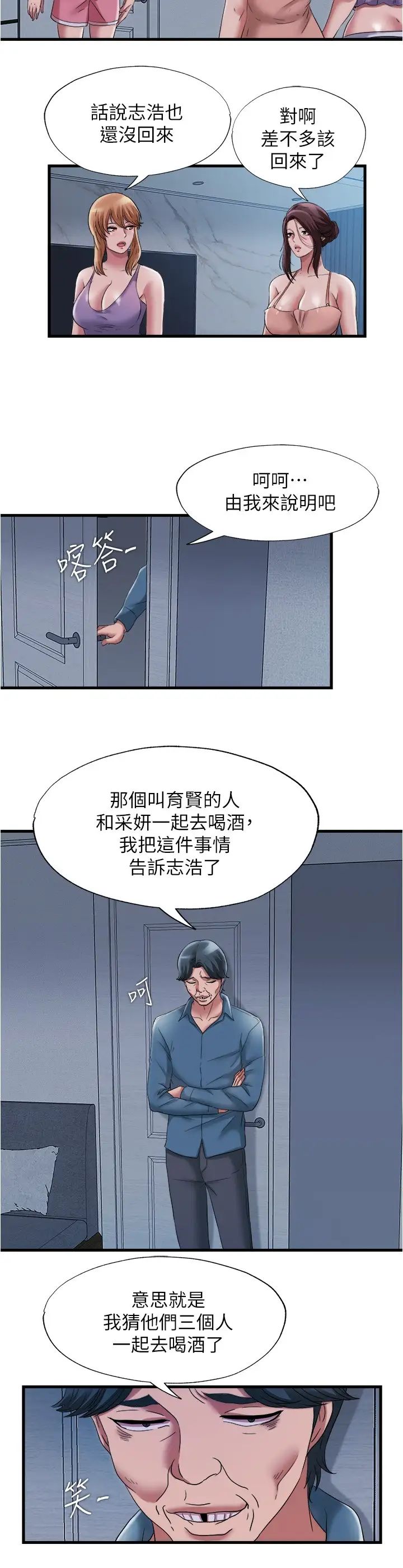 [韩国漫画] 满溢游泳池 剧情,熟女人妻,巨乳大奶#[19P]-11