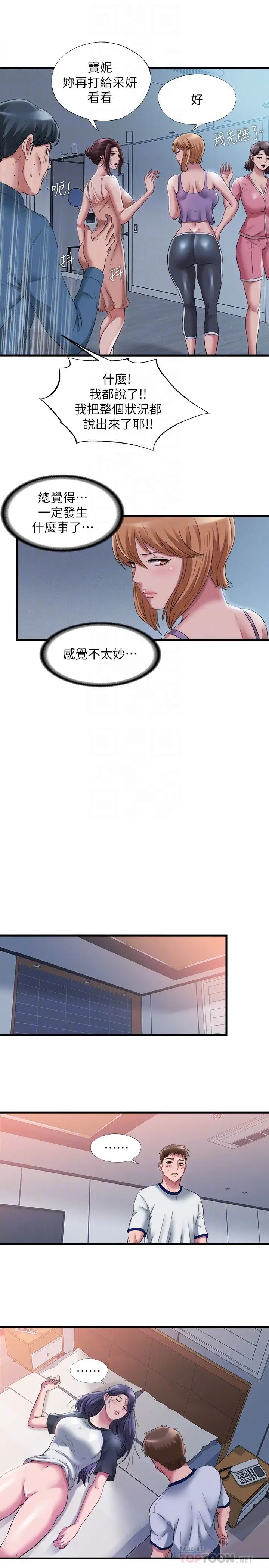 [韩国漫画] 满溢游泳池 剧情,熟女人妻,巨乳大奶#[19P]-12