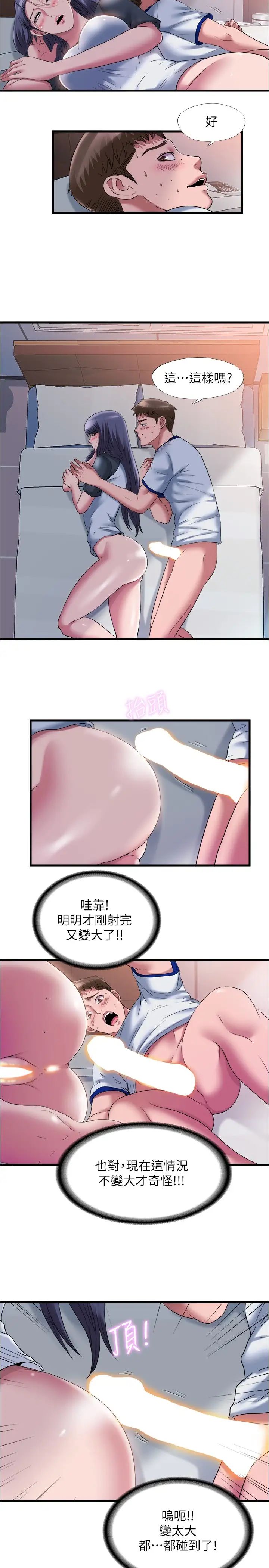 [韩国漫画] 满溢游泳池 剧情,熟女人妻,巨乳大奶#[19P]-15