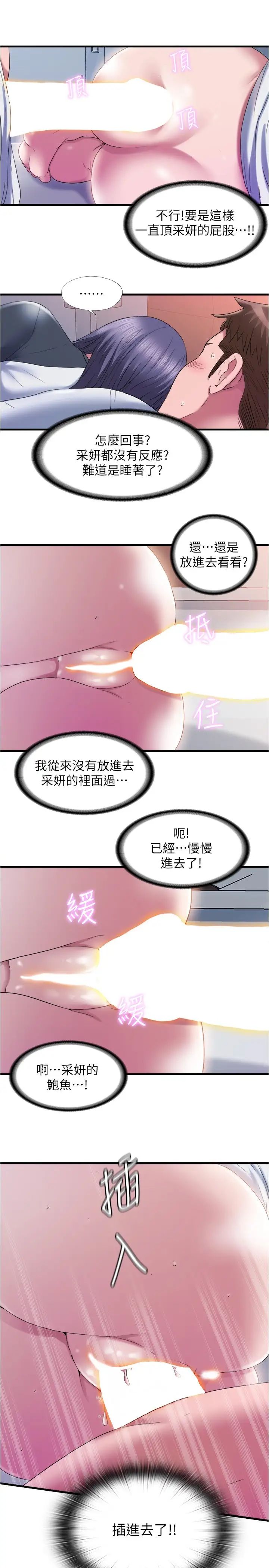 [韩国漫画] 满溢游泳池 剧情,熟女人妻,巨乳大奶#[19P]-17