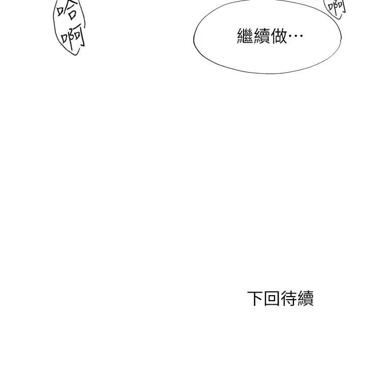[韩国漫画] 满溢游泳池 剧情,熟女人妻,巨乳大奶#[19P]-19