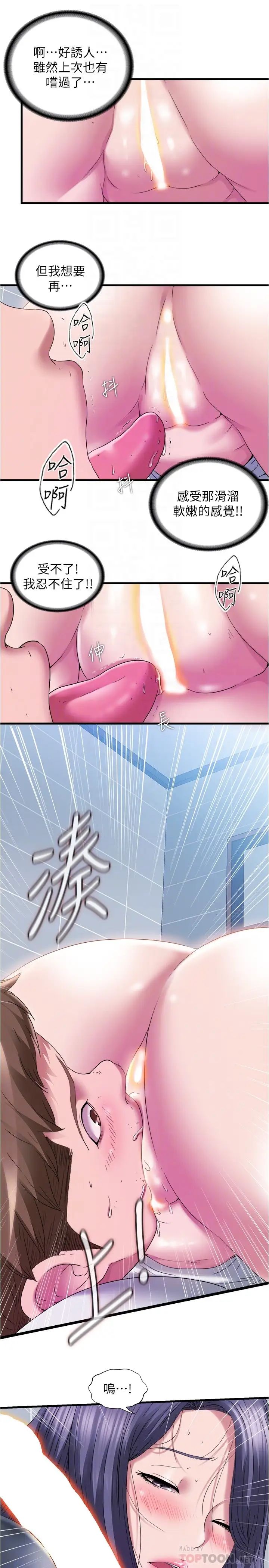 [韩国漫画] 满溢游泳池 剧情,熟女人妻,巨乳大奶#[19P]-4