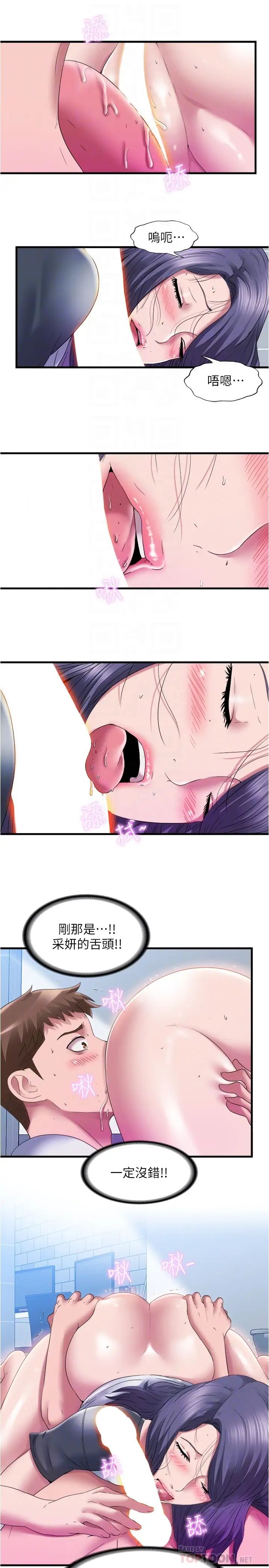 [韩国漫画] 满溢游泳池 剧情,熟女人妻,巨乳大奶#[19P]-6