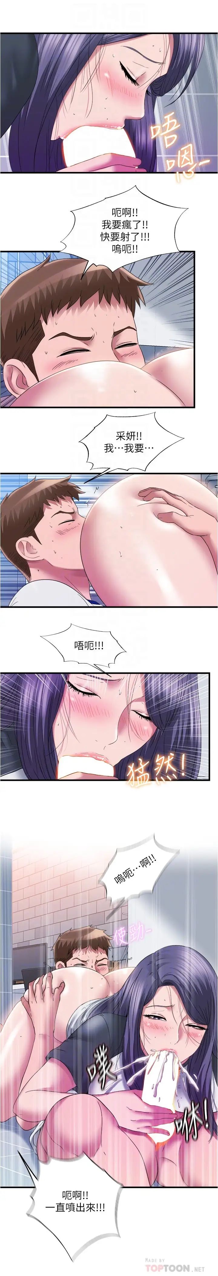 [韩国漫画] 满溢游泳池 剧情,熟女人妻,巨乳大奶#[19P]-8