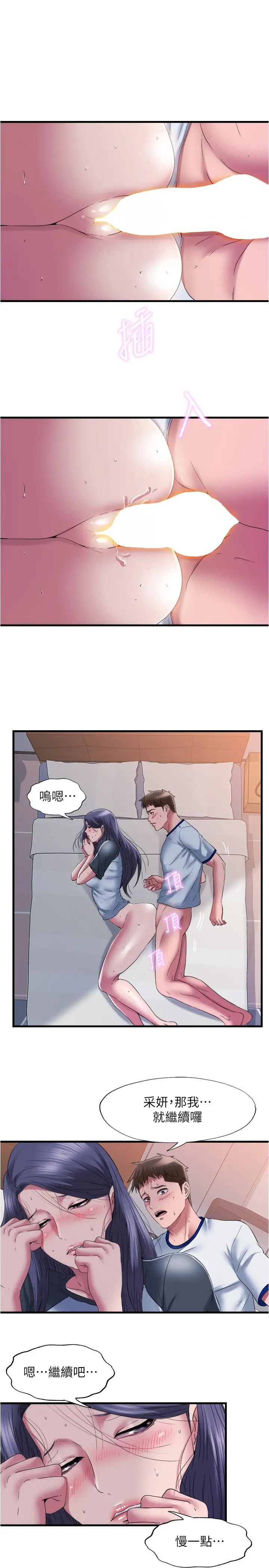 [韩国漫画] 满溢游泳池 剧情,熟女人妻,巨乳大奶#[17P]-1