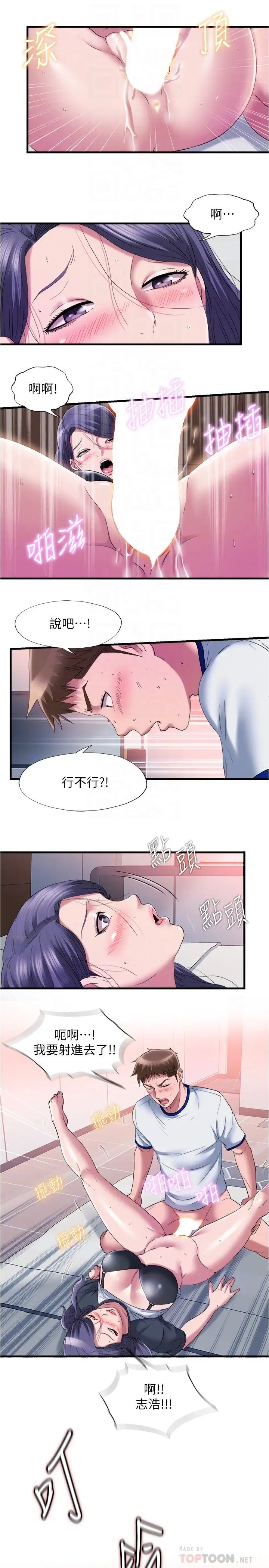 [韩国漫画] 满溢游泳池 剧情,熟女人妻,巨乳大奶#[17P]-14